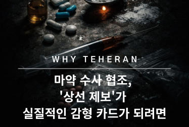 법무법인 테헤란 | 민사, 형사, 이혼, 상속, 음주, 교통사고, 개인회생, 개명, 법인등기, 산재, 출입국 변호사 상담